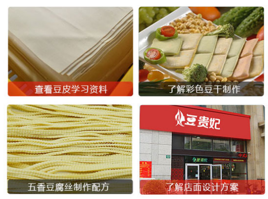 做豆皮需要什么機(jī)器
