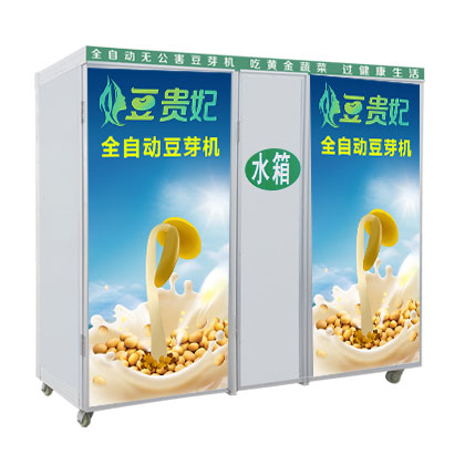 全自動(dòng)豆芽機(jī)生產(chǎn)豆芽