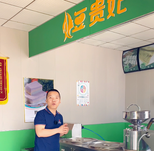 豆貴妃做豆腐機