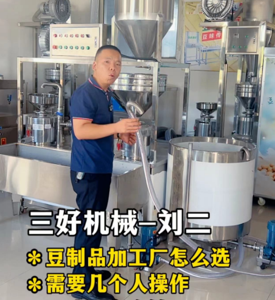豆貴妃豆腐機(jī)